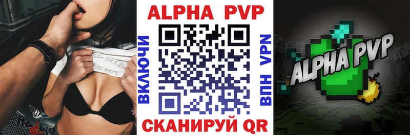 наркотики  мега   Alpha-PVP СК  Себеж 