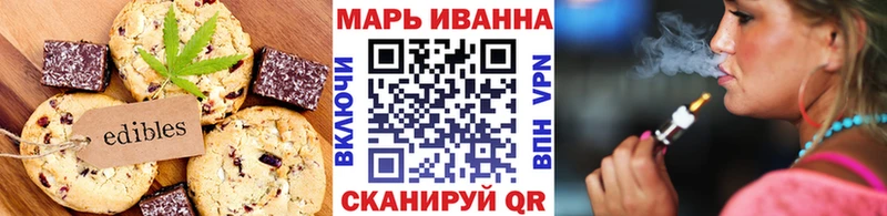 Печенье с ТГК марихуана  Себеж 