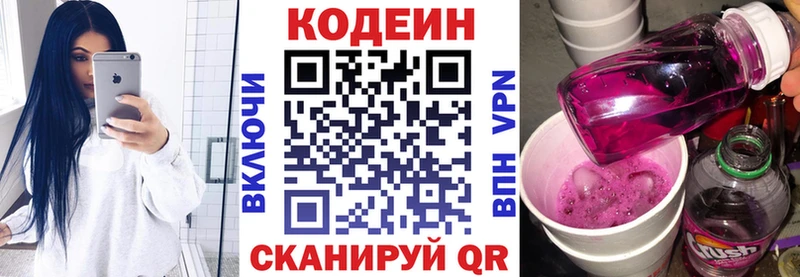 Кодеин Purple Drank  наркотики  Себеж 