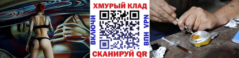 ГЕРОИН VHQ  где найти   Себеж 