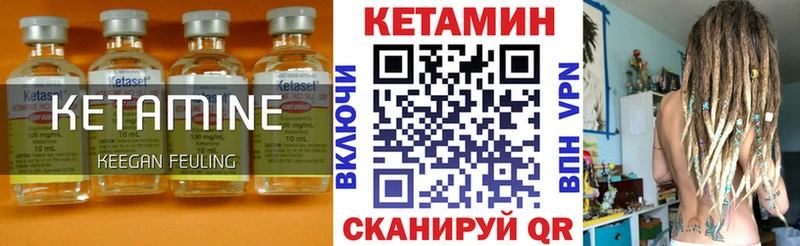 КЕТАМИН ketamine  как найти наркотики  Себеж 