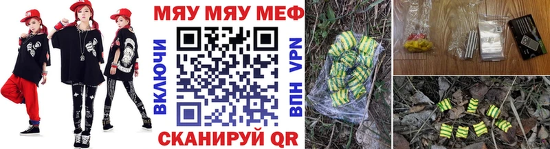 МЕФ mephedrone сайты даркнета наркотические препараты Себеж