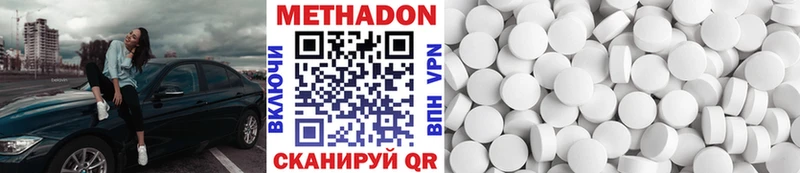 МЕТАДОН methadone  Себеж 